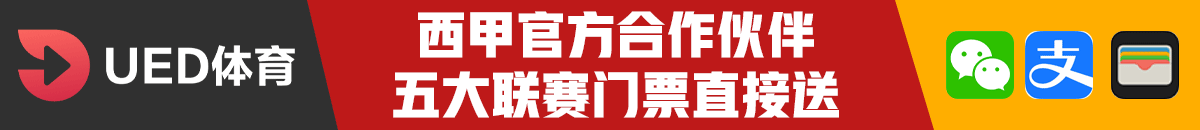 UED体育