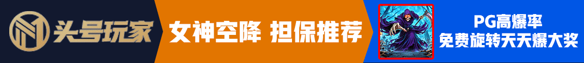 头号玩家